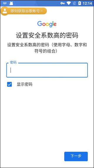 Google搜索