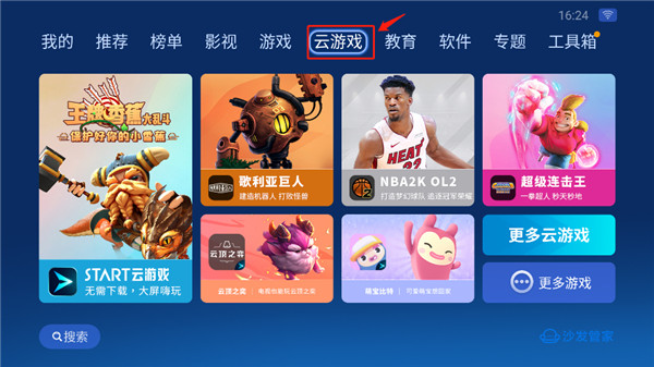 玩游戏方法截图2