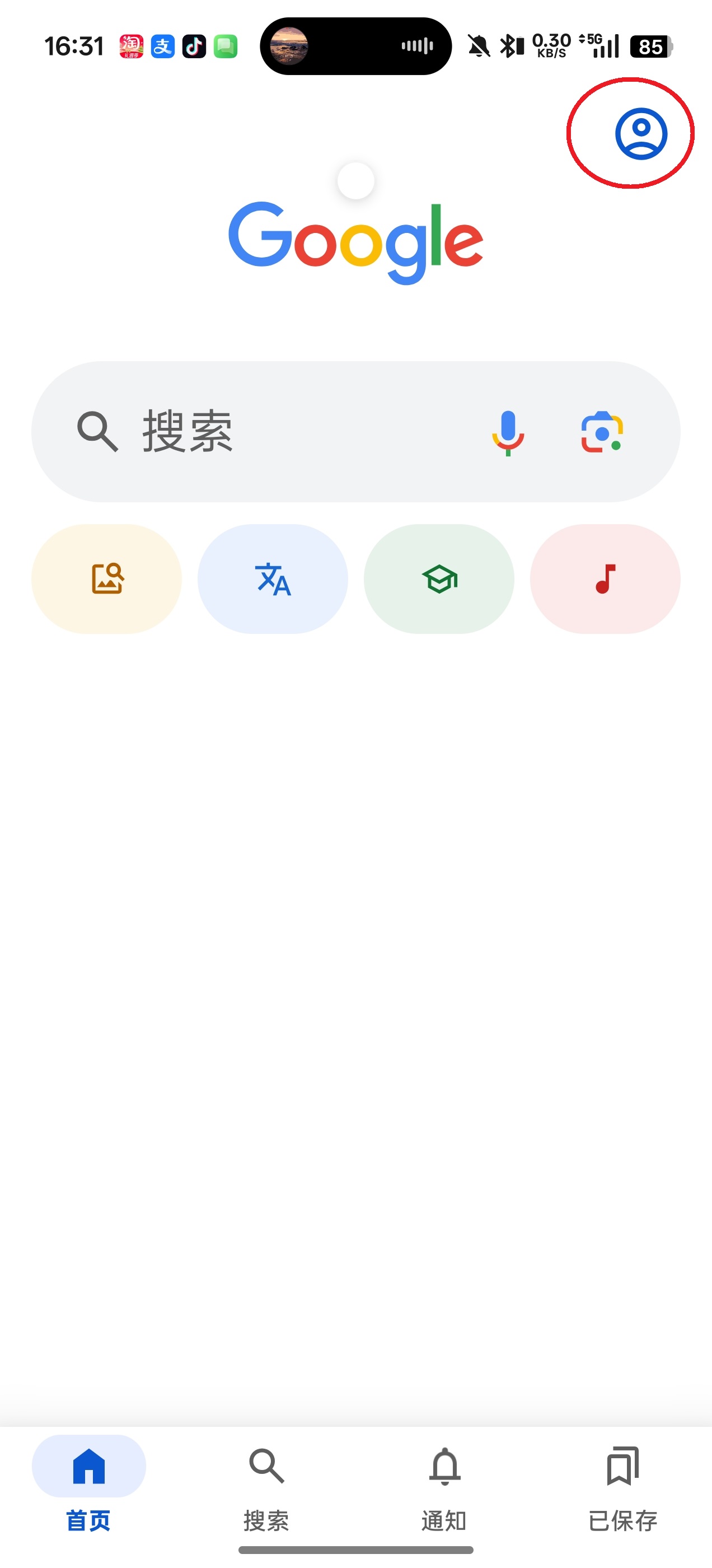 Google搜索