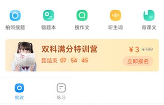 作业帮口算最新版