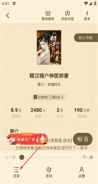 阅友免费小说