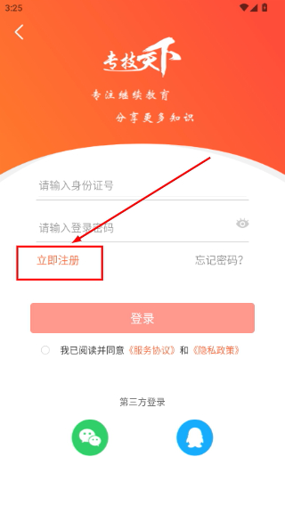 专技天下