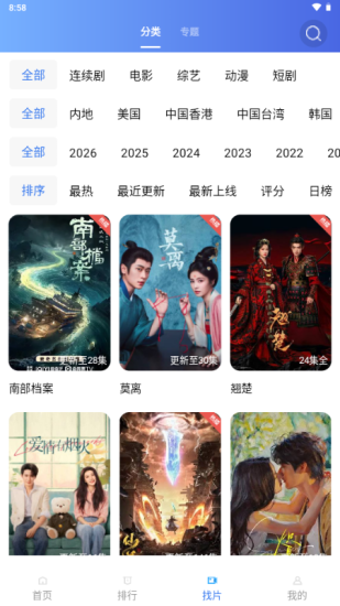 叠影视频app投屏版