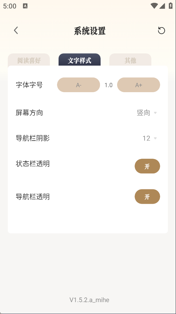 设置阅读模式4