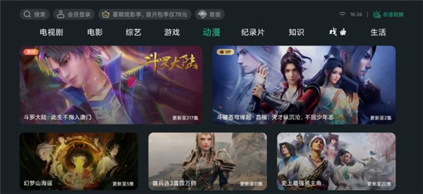 使用教程截图3