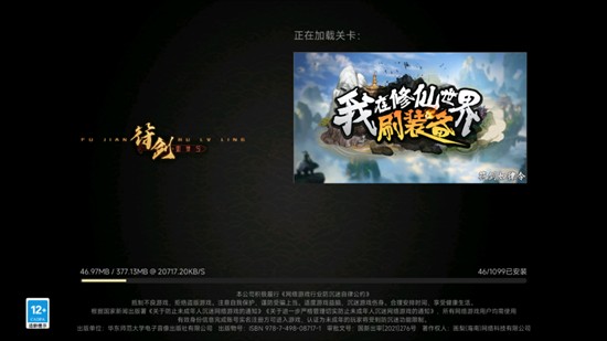 星火对战平台