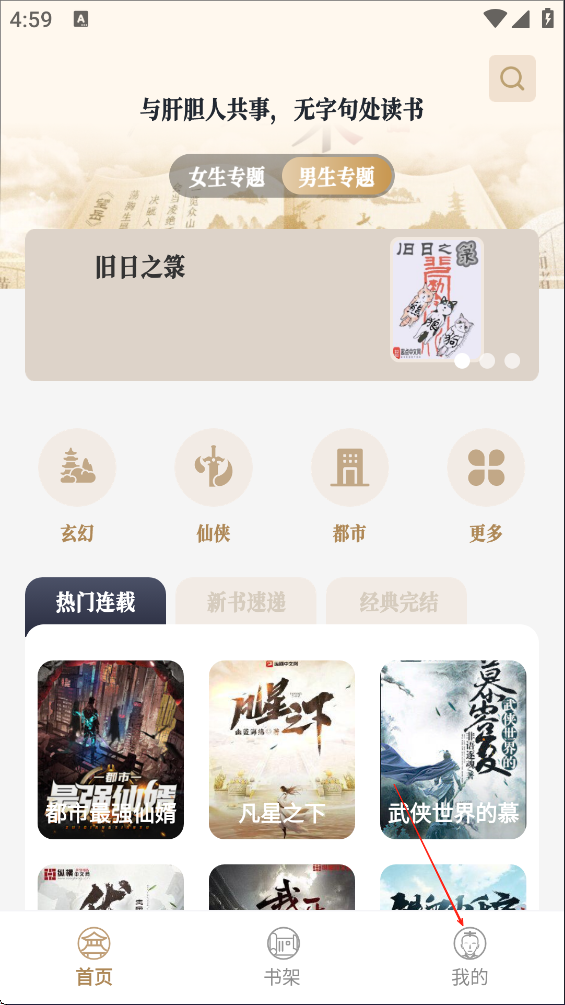 设置阅读模式1