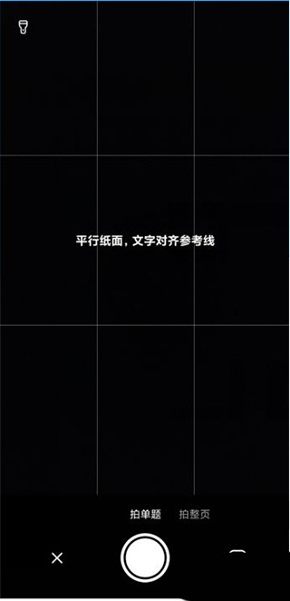 作业帮口算最新版