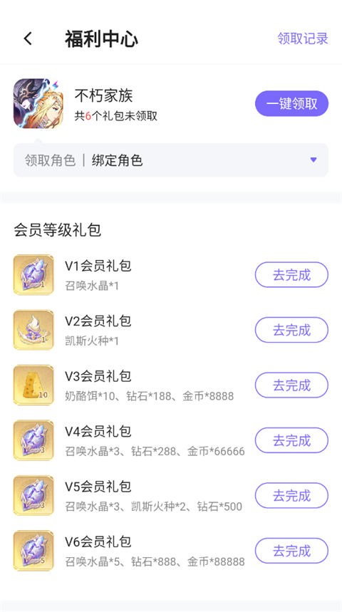 怎么领取礼包5