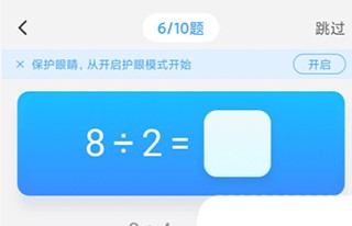 作业帮口算最新版