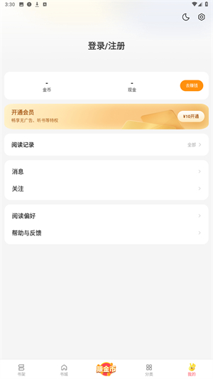 袋鼠点点正版下载