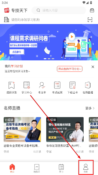 专技天下