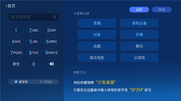玩游戏方法截图3