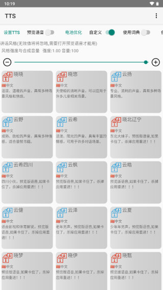 使用方法截图7