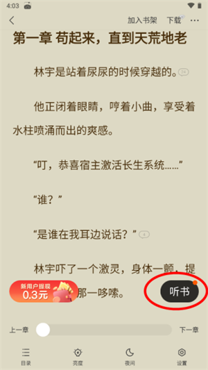 使用教程截图2