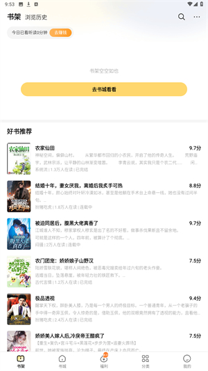 得间免费小说官方