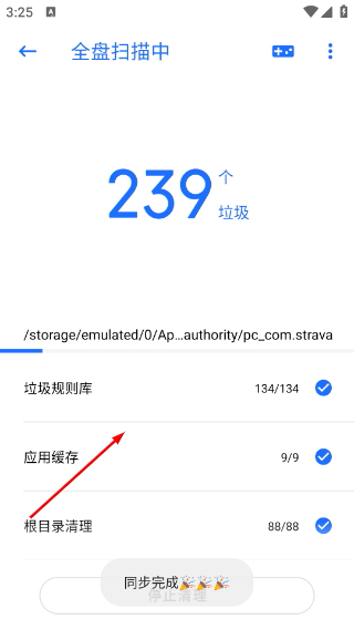安卓清理君
