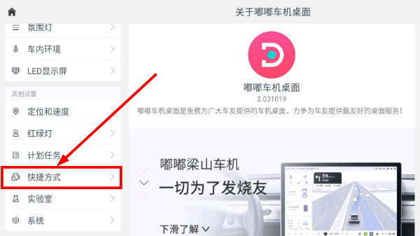 嘟嘟桌面