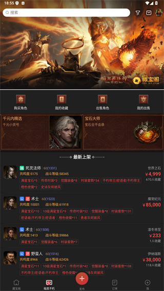 藏宝阁网页版