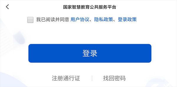 登录账号说明截图1