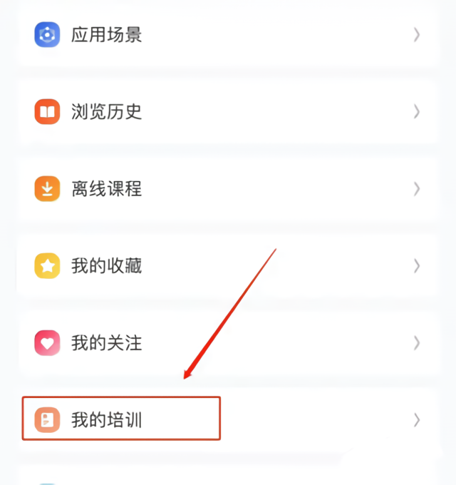 证书怎么查询截图1