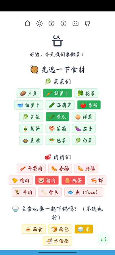 使用方法截图3
