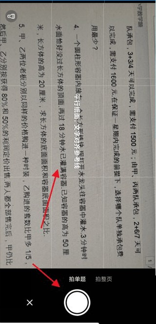 作业帮口算最新版