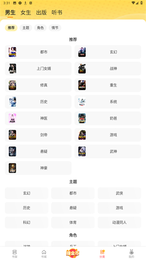 袋鼠点点正版下载