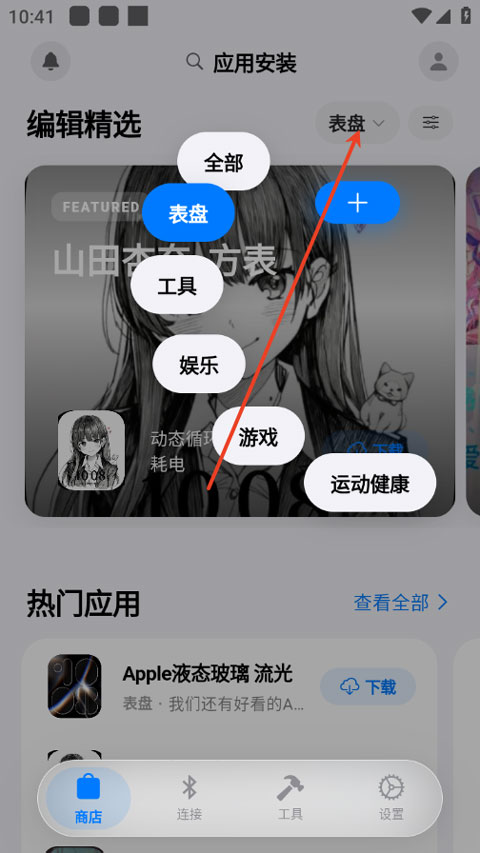 OrbitV安卓版