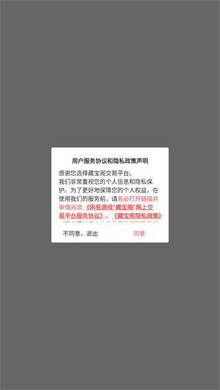 藏宝阁网页版
