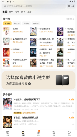 得间免费小说最新版本