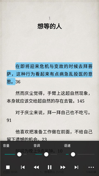 使用方法截图5