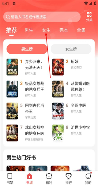阅友免费小说