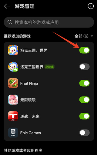 OPPO游戏助手