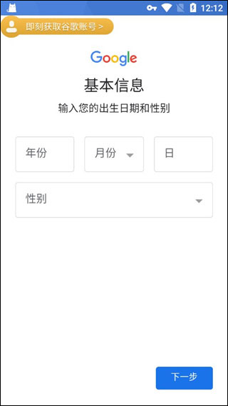 Google搜索