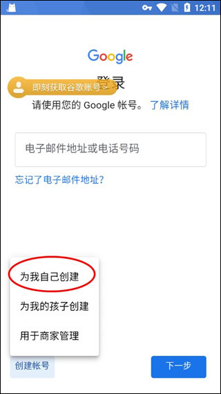 Google搜索