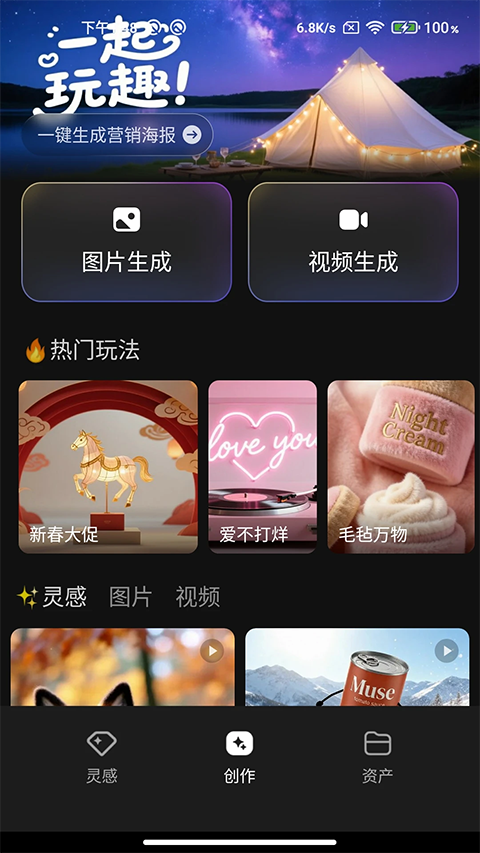 腾讯妙思