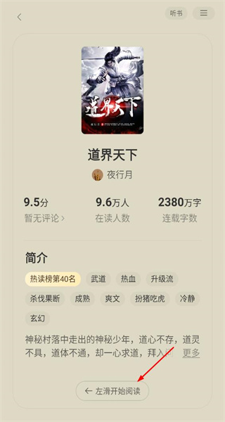 得间免费小说正版