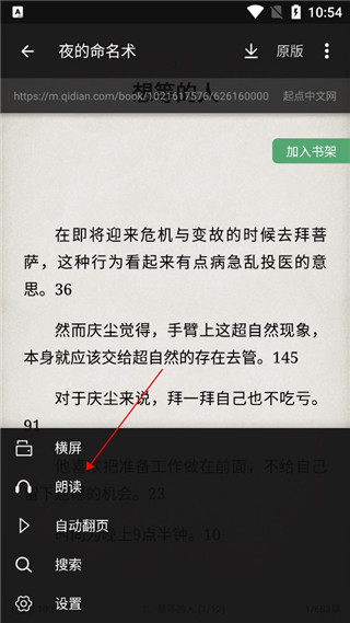 使用方法截图1