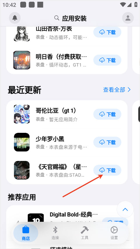 OrbitV安卓版
