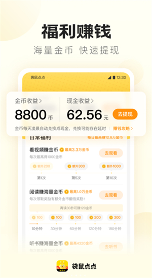 袋鼠点点官方