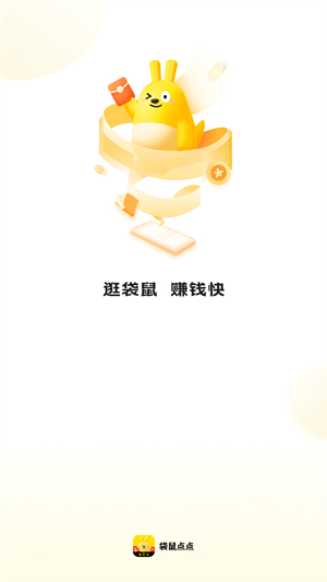 袋鼠点点
