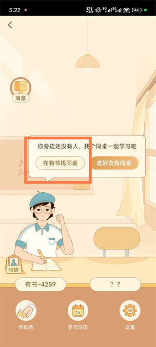 有书