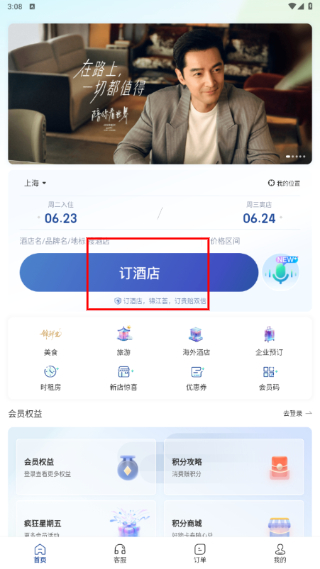 锦江荟酒店