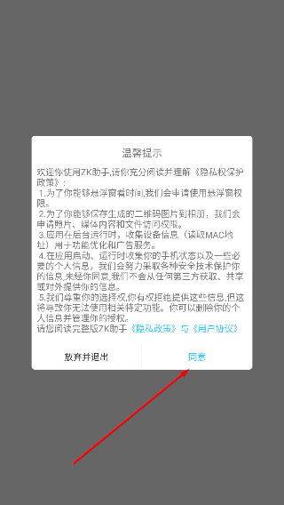 zk助手悬浮时钟秒杀神器