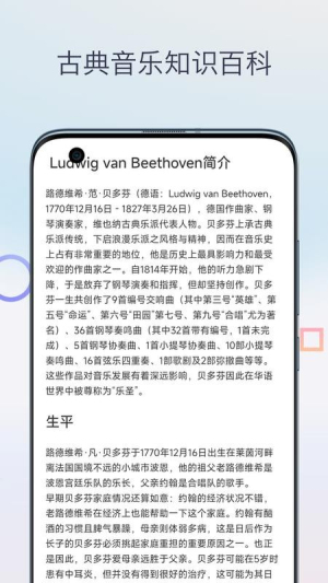 古典音乐大师作品会员免登录