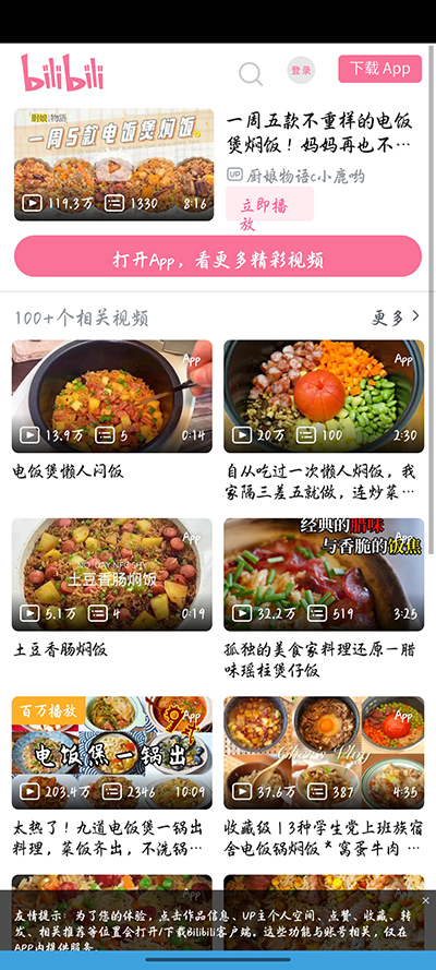使用方法截图5
