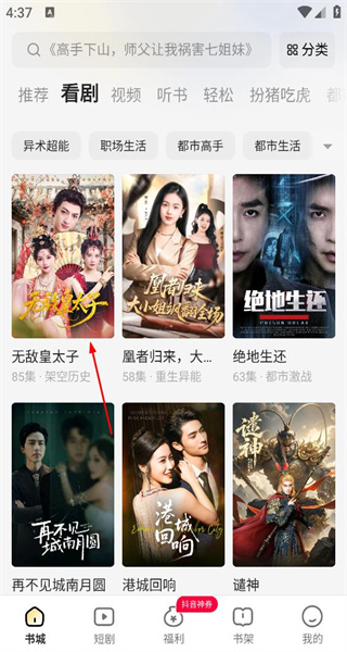 得间免费小说