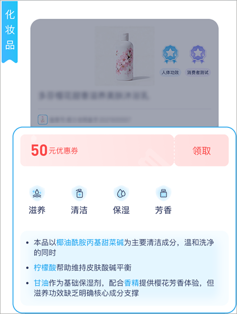 成分喵