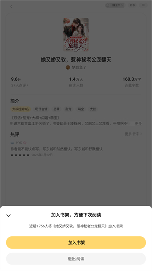 得间免费小说官方app